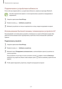 Страница 121