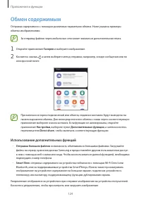 Страница 124