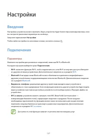 Страница 127