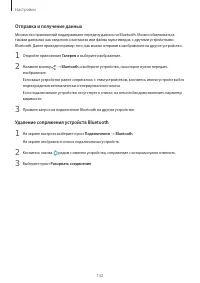 Страница 132