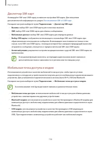 Страница 136