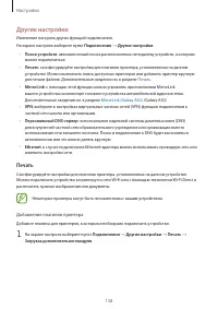 Страница 138