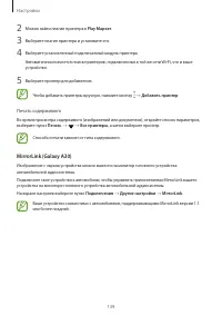 Страница 139