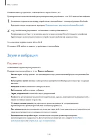 Страница 140