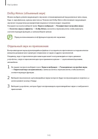 Страница 141