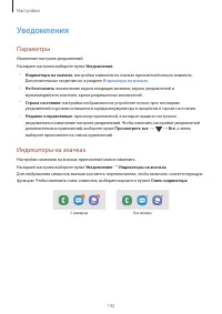 Страница 142