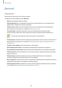 Страница 143