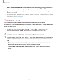Страница 144
