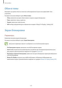 Страница 147