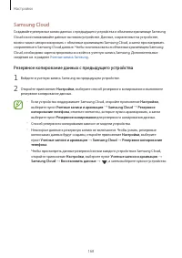 Страница 168