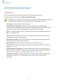 Страница 170