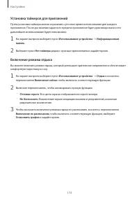 Страница 173