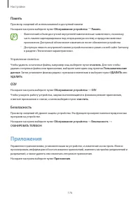 Страница 176