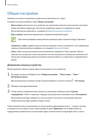 Страница 177