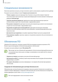 Страница 178