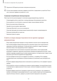 Страница 18