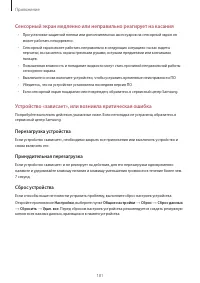 Страница 181