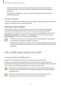Страница 19