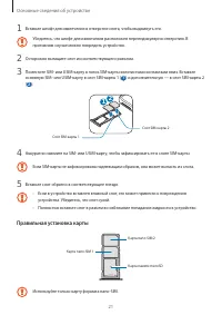 Страница 21