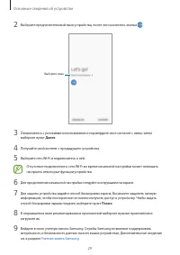 Страница 29