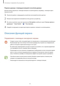 Страница 33
