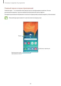 Страница 38