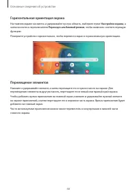 Страница 40