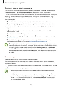 Страница 45