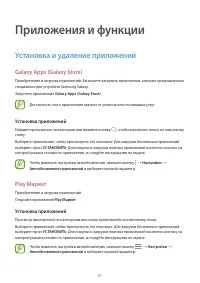 Страница 51
