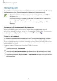 Страница 55