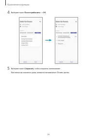 Страница 56