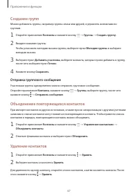 Страница 67