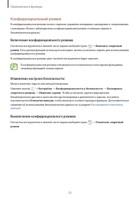 Страница 72