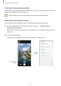 Страница 77