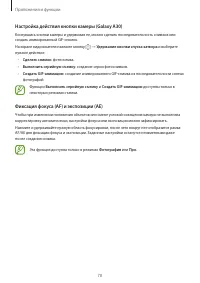 Страница 78