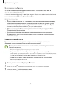 Страница 83