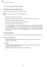 Страница 84