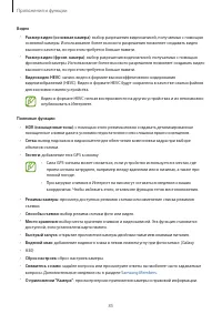Страница 85