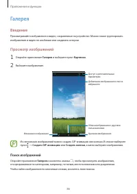 Страница 86