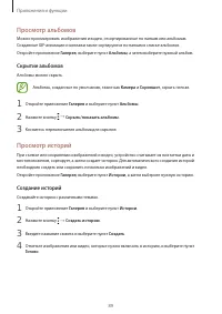 Страница 89
