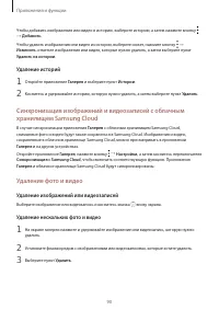 Страница 90