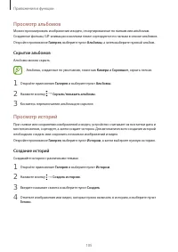 Страница 105