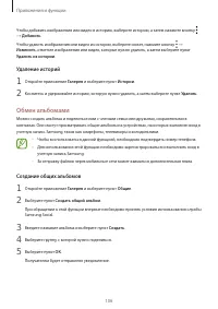 Страница 106