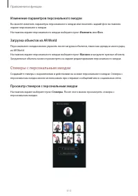 Страница 111