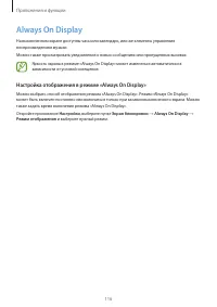 Страница 116