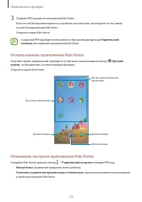 Страница 123