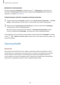 Страница 130