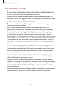 Страница 133