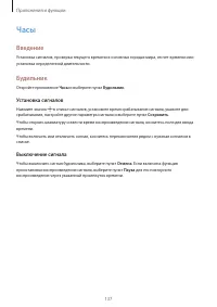 Страница 137