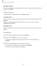 Страница 138